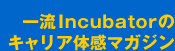 ήincubatorΥꥢδޥ